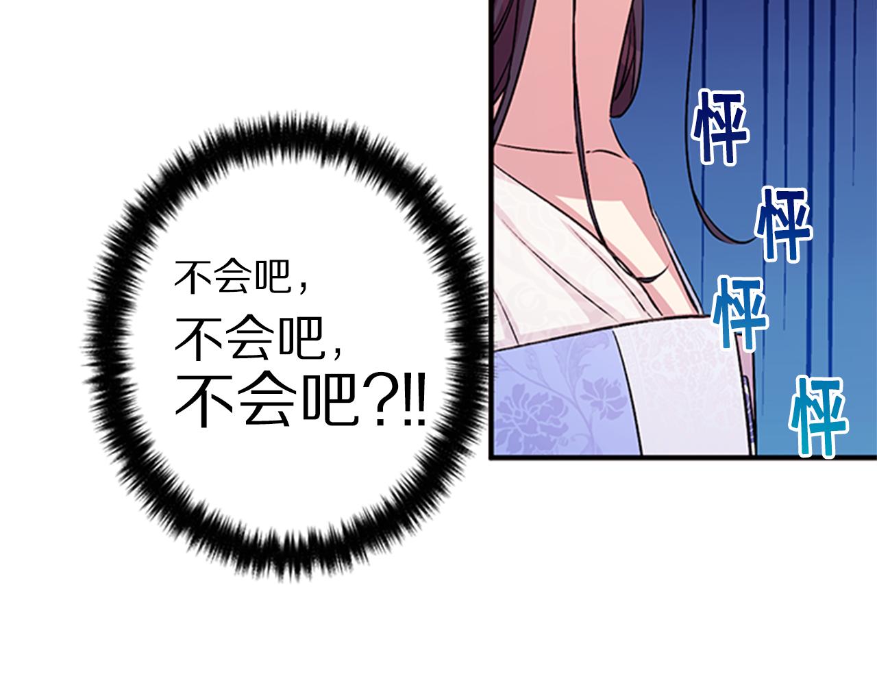 第53话 心惊胆战的约会93
