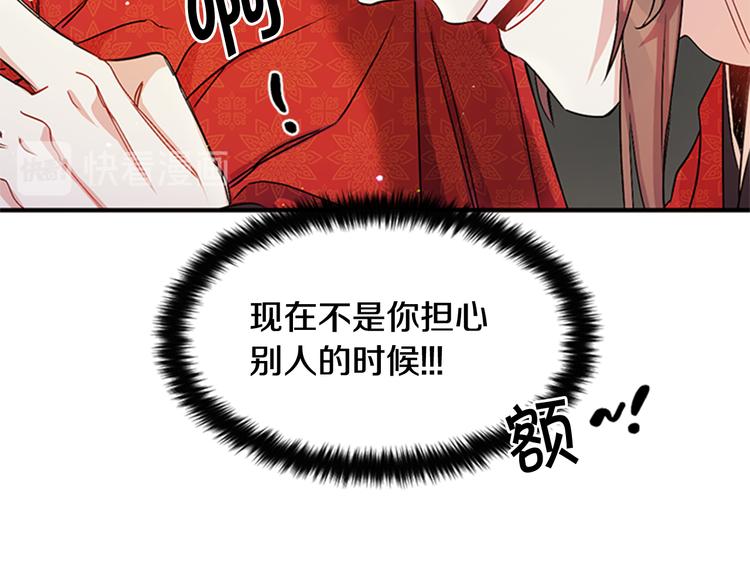 第33话 胆大妄为64