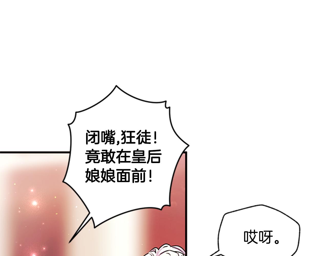 第46话 身份被识破68