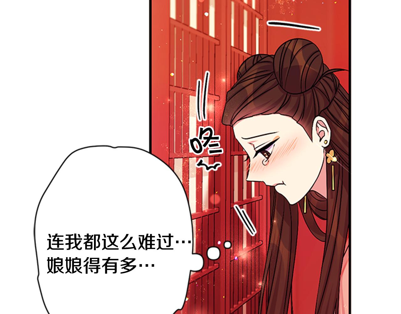 第70话 白莲花截胡58