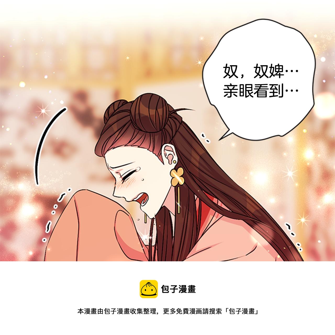 第70话 白莲花截胡90