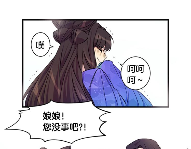 第7话 赏花遇刺！67