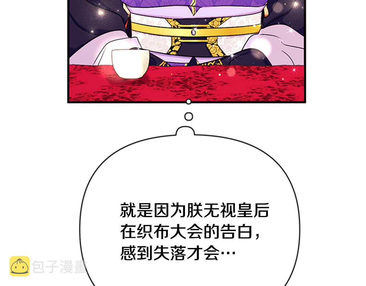 第76话 “上钩”66