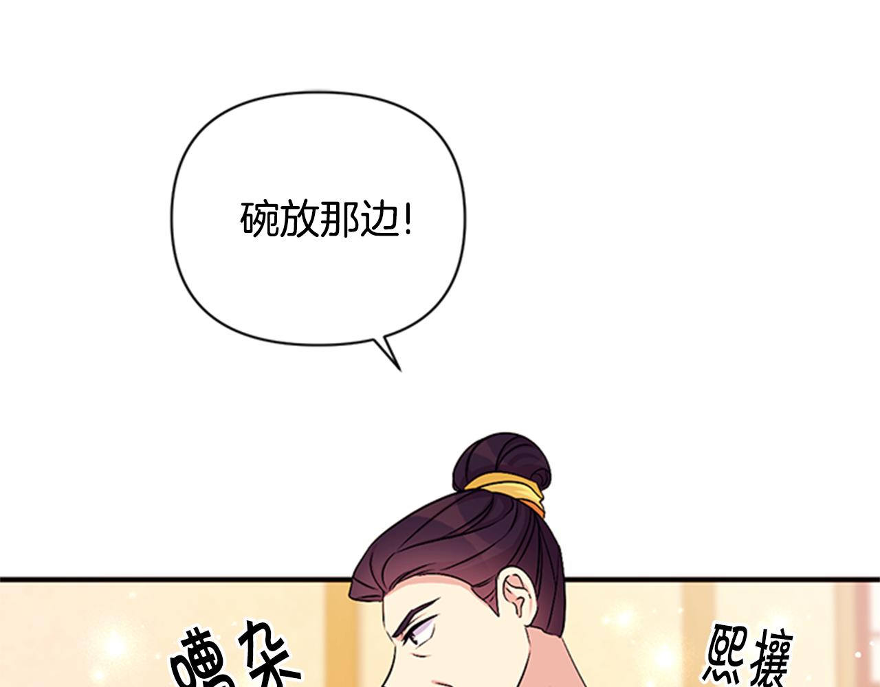 第80话 变装3