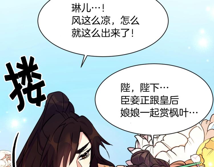 序章 搞定傲娇皇帝10