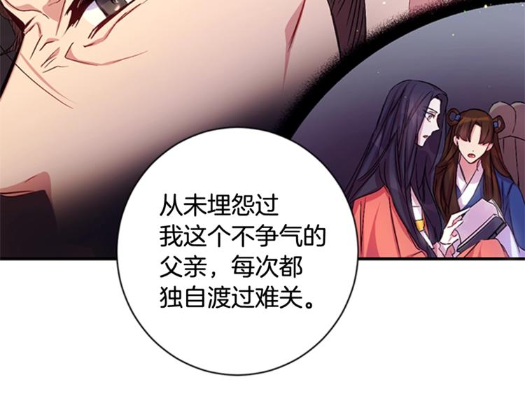 第31话 为父之心40