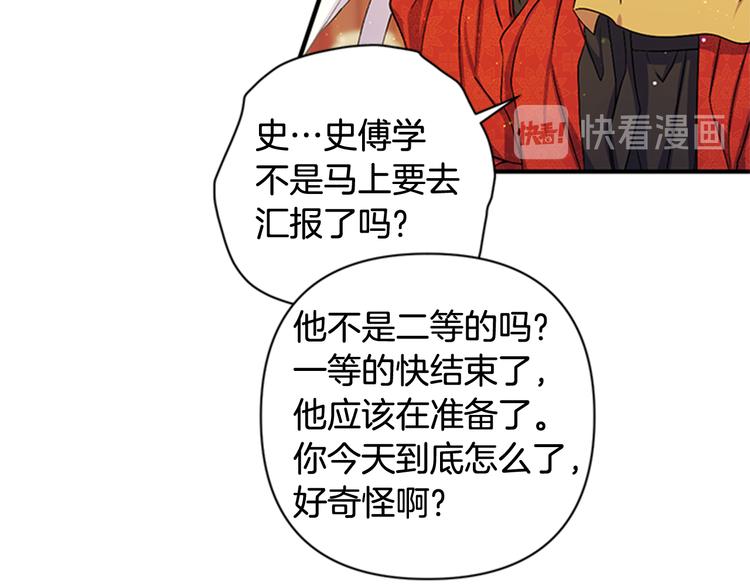 第34话 皇后不简单11