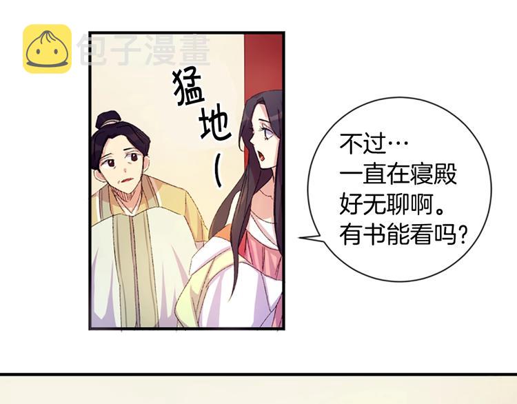 第1话 陛下你是我的菜60