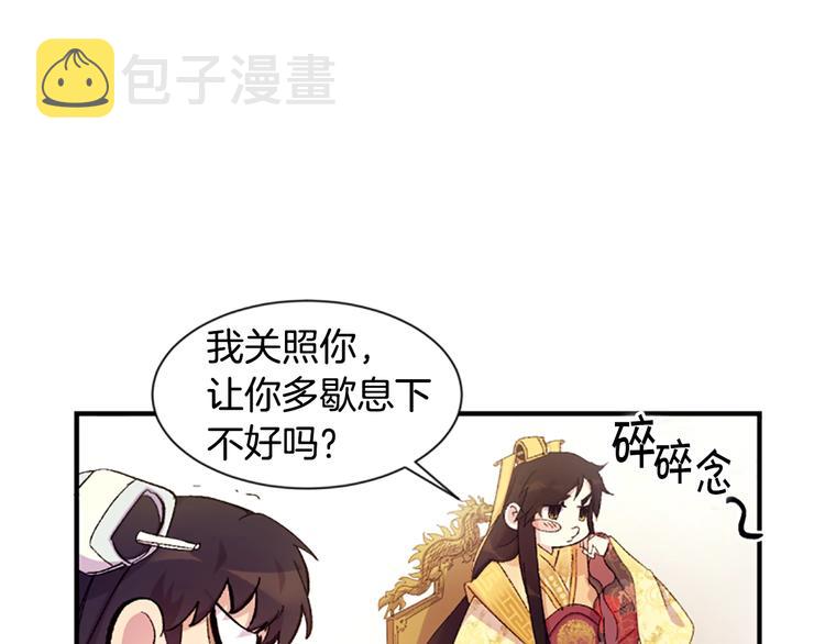 第1话 陛下你是我的菜42