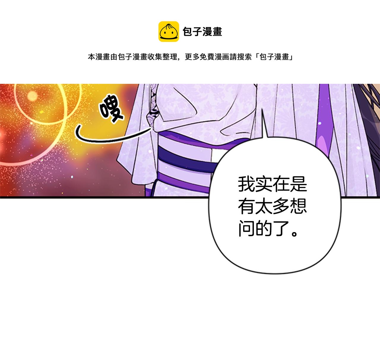 第47话 神神秘秘27