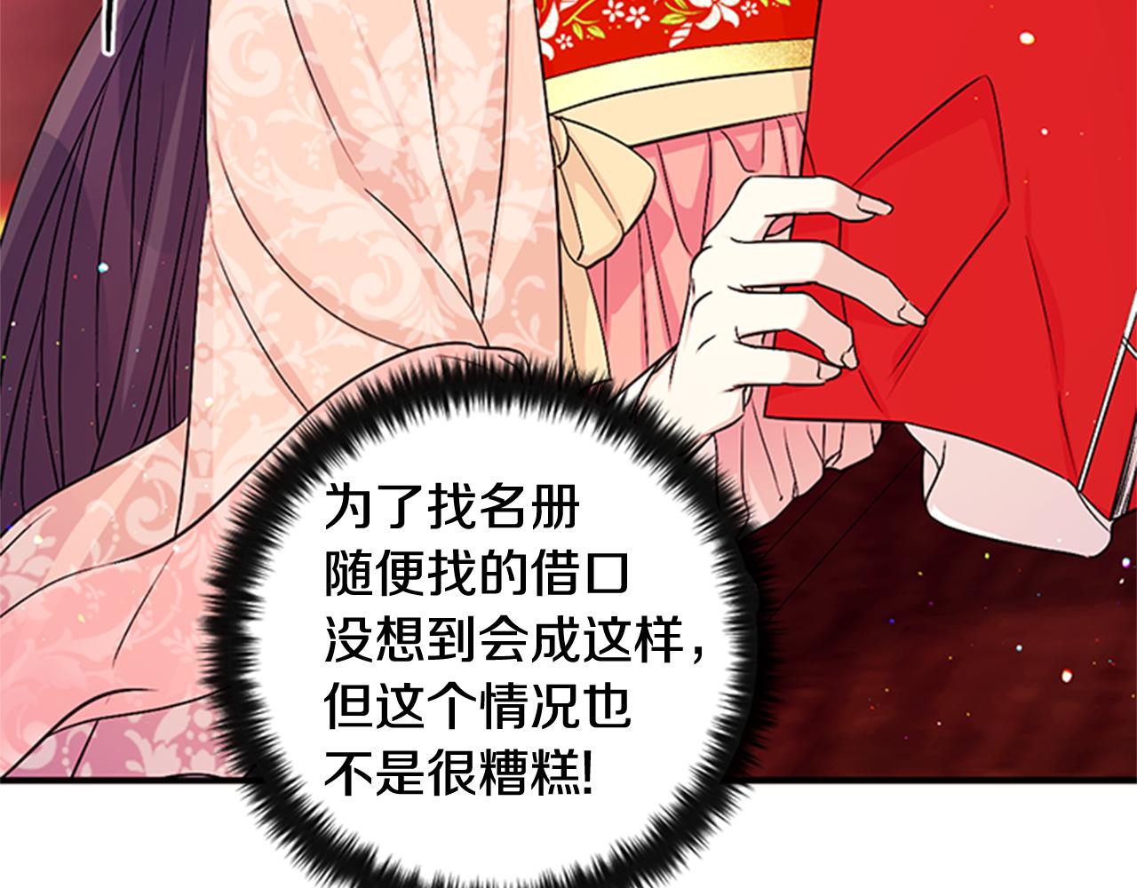 第59话 培养感情75