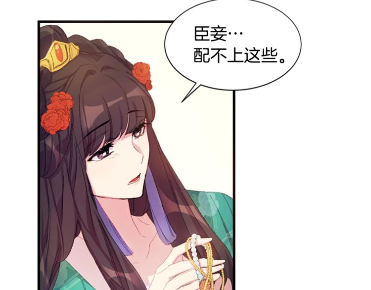 第4话 朕从未牵挂你43