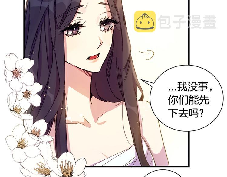 第1话 陛下你是我的菜17