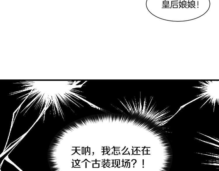 第1话 陛下你是我的菜15