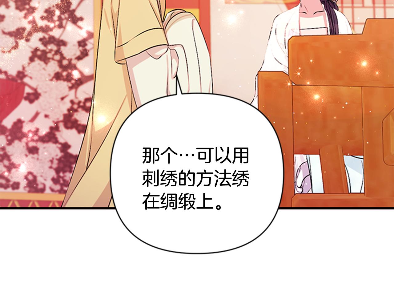 第68话 情诗30