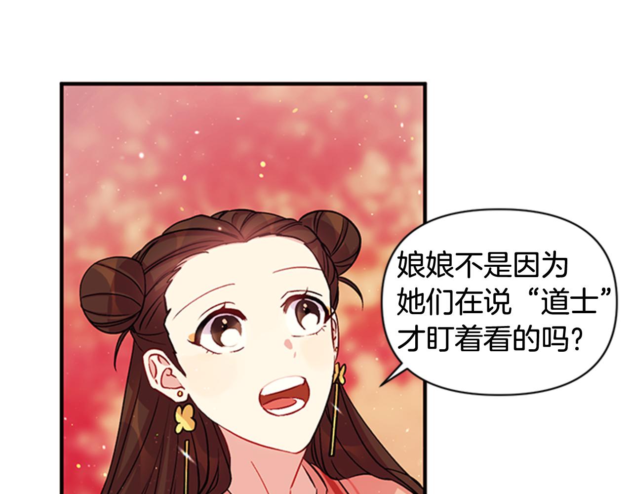 第44话 有名的道士42