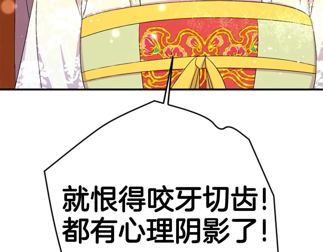 第112话 生气的理由74