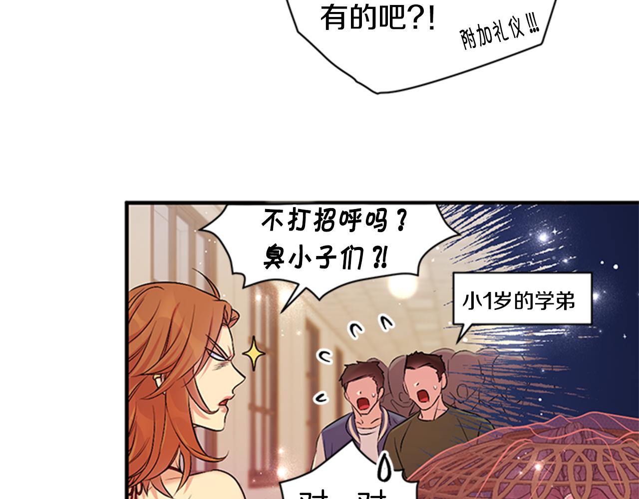 第84话 教训43
