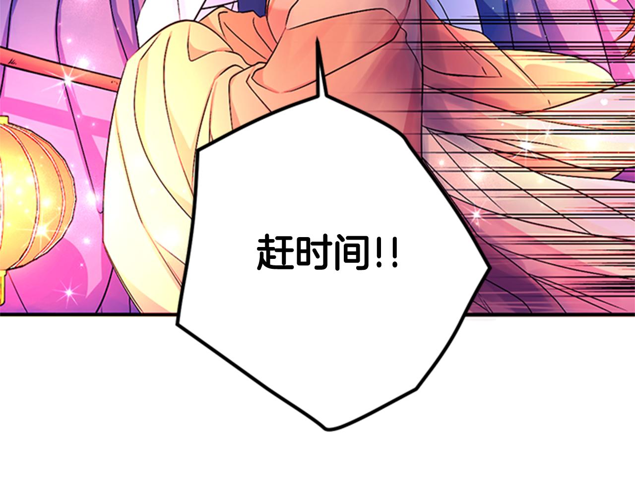 第70话 白莲花截胡26
