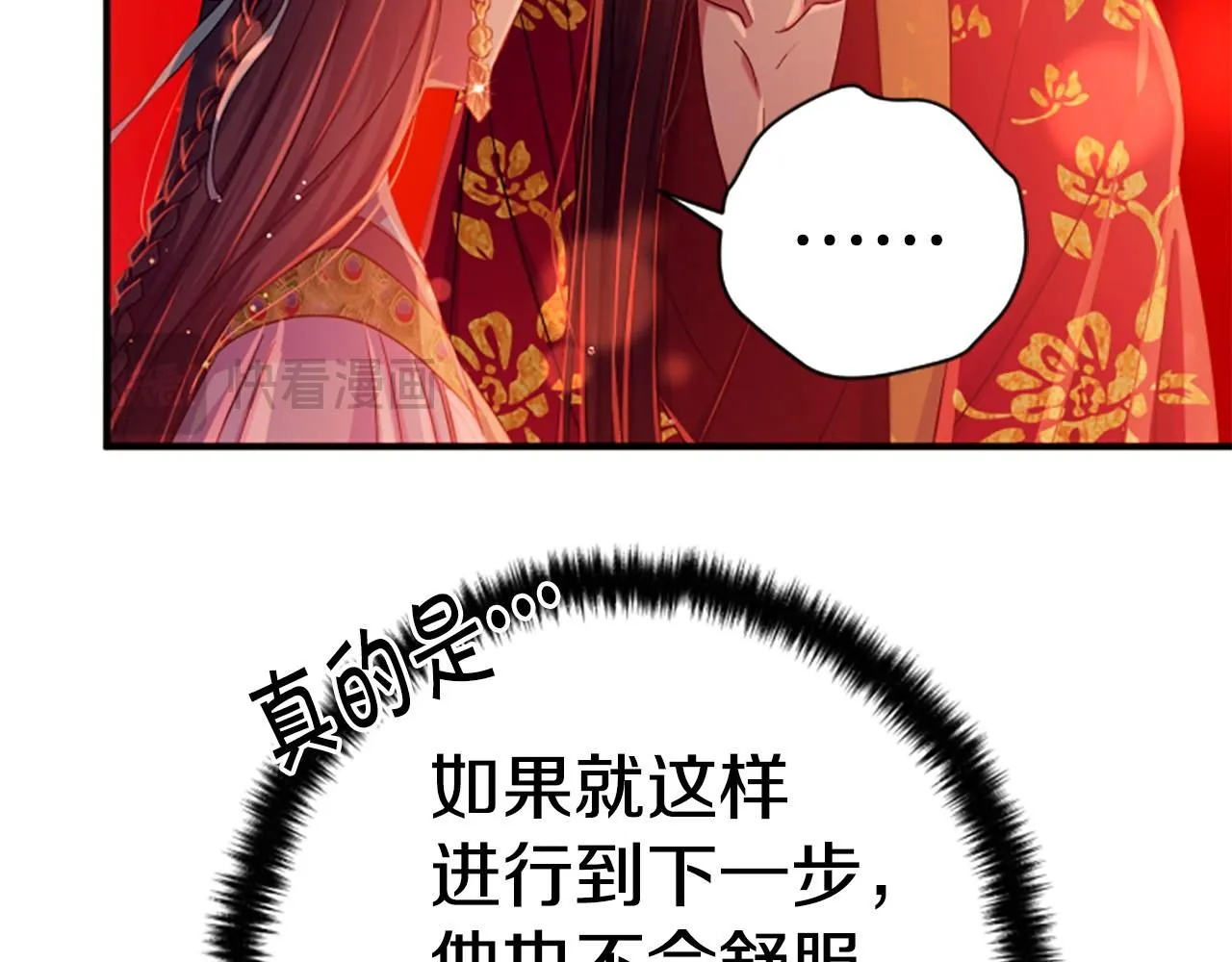 第111话 会错意73