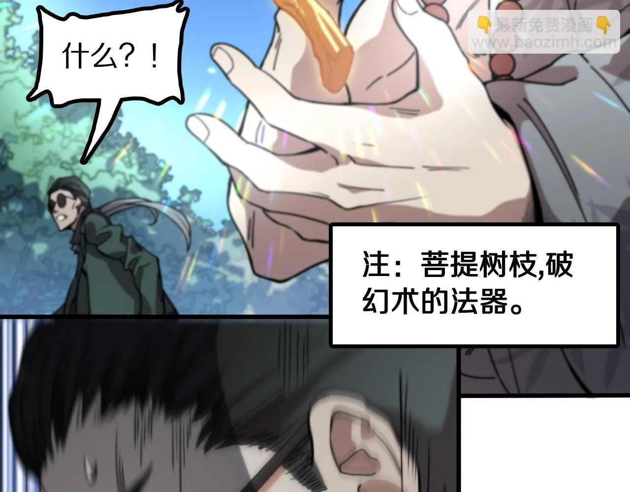 第82话 叛徒崩溃115