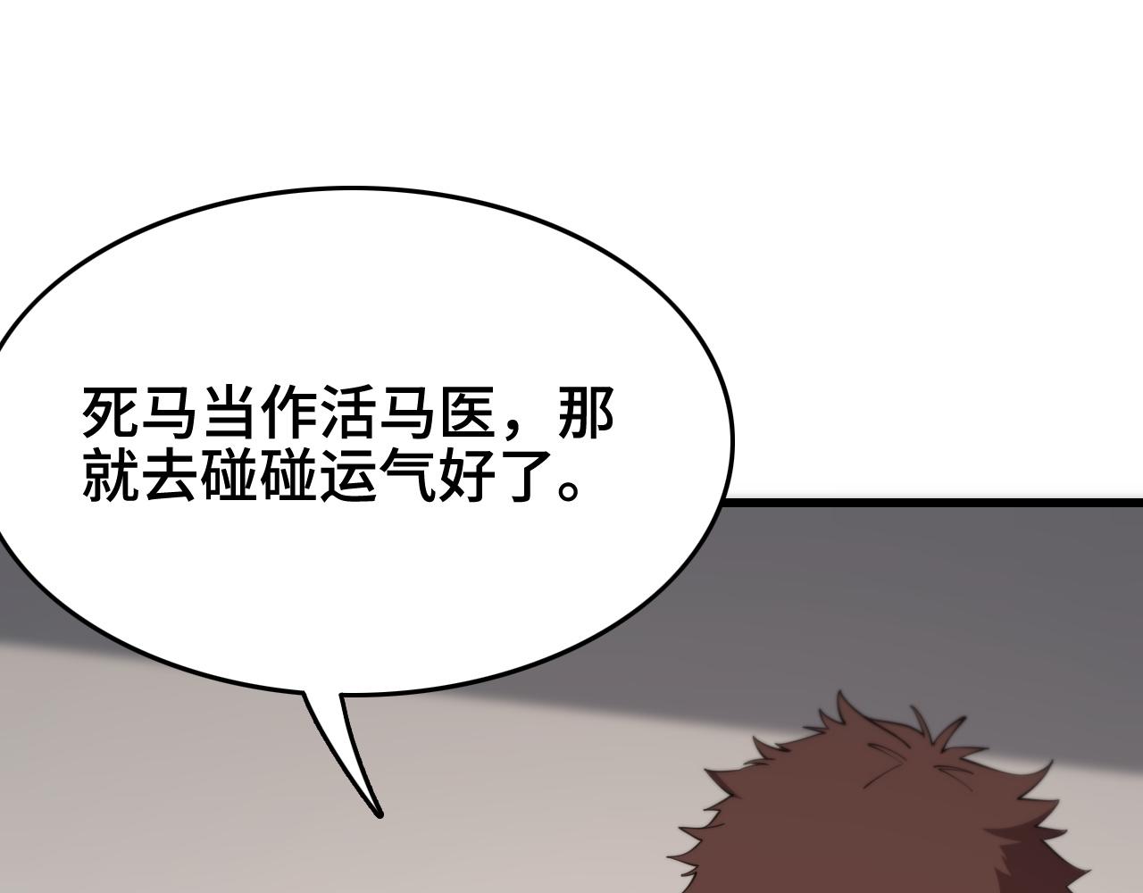 第13话 你真麻烦4