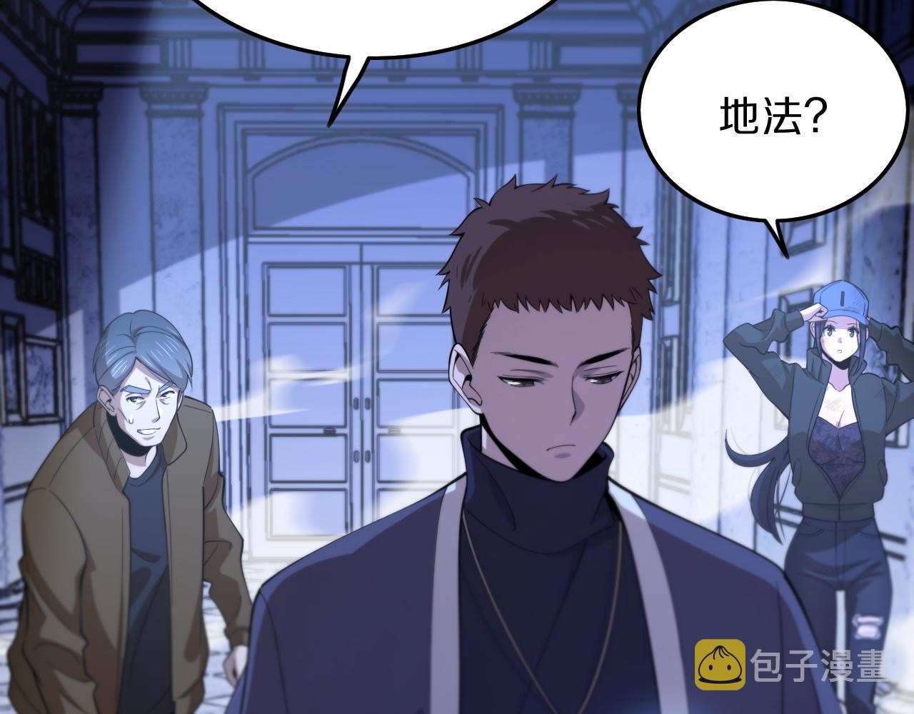 第4话 邪修士9