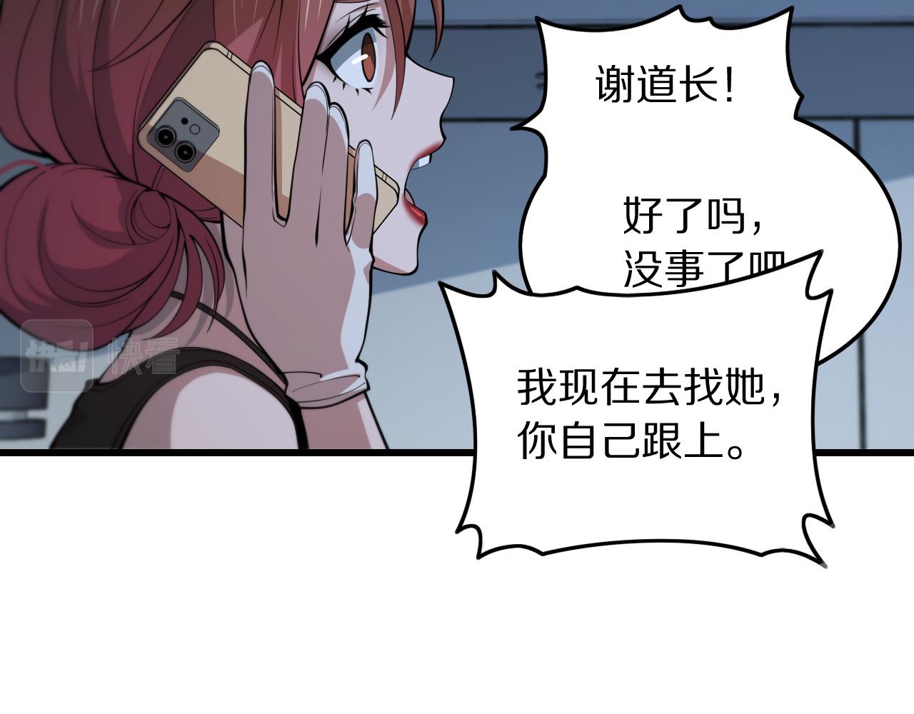 第41话 金霄八极阵127