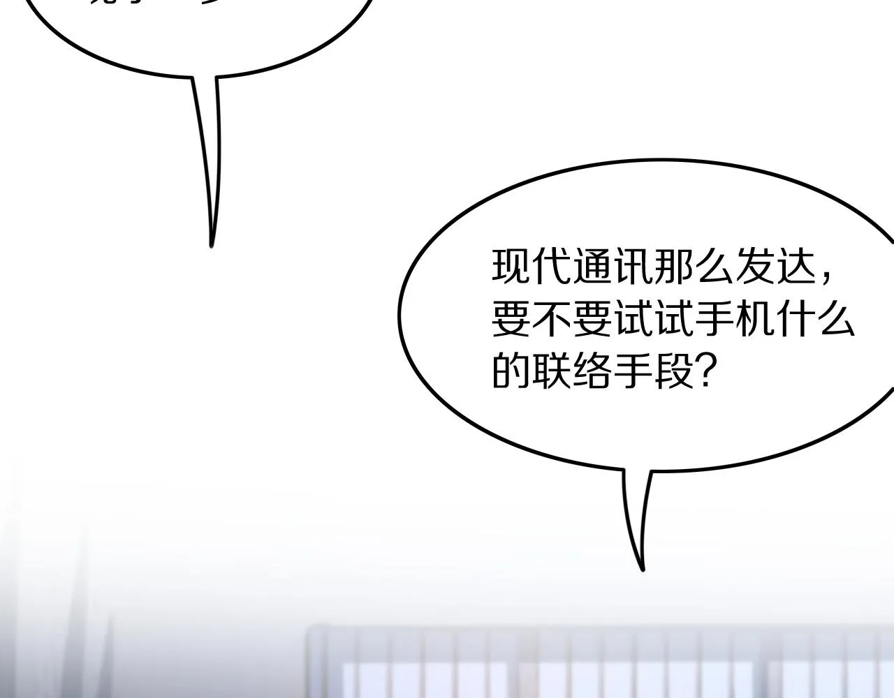 第79话 蓬莱的叛徒58