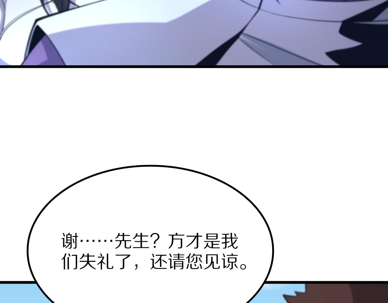 第47话 东瀛小辈67