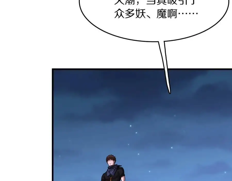 第112话 道门天下行走的敕令诏书83