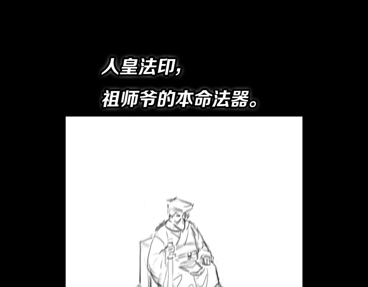 第6话 菜鸟祖师爷130