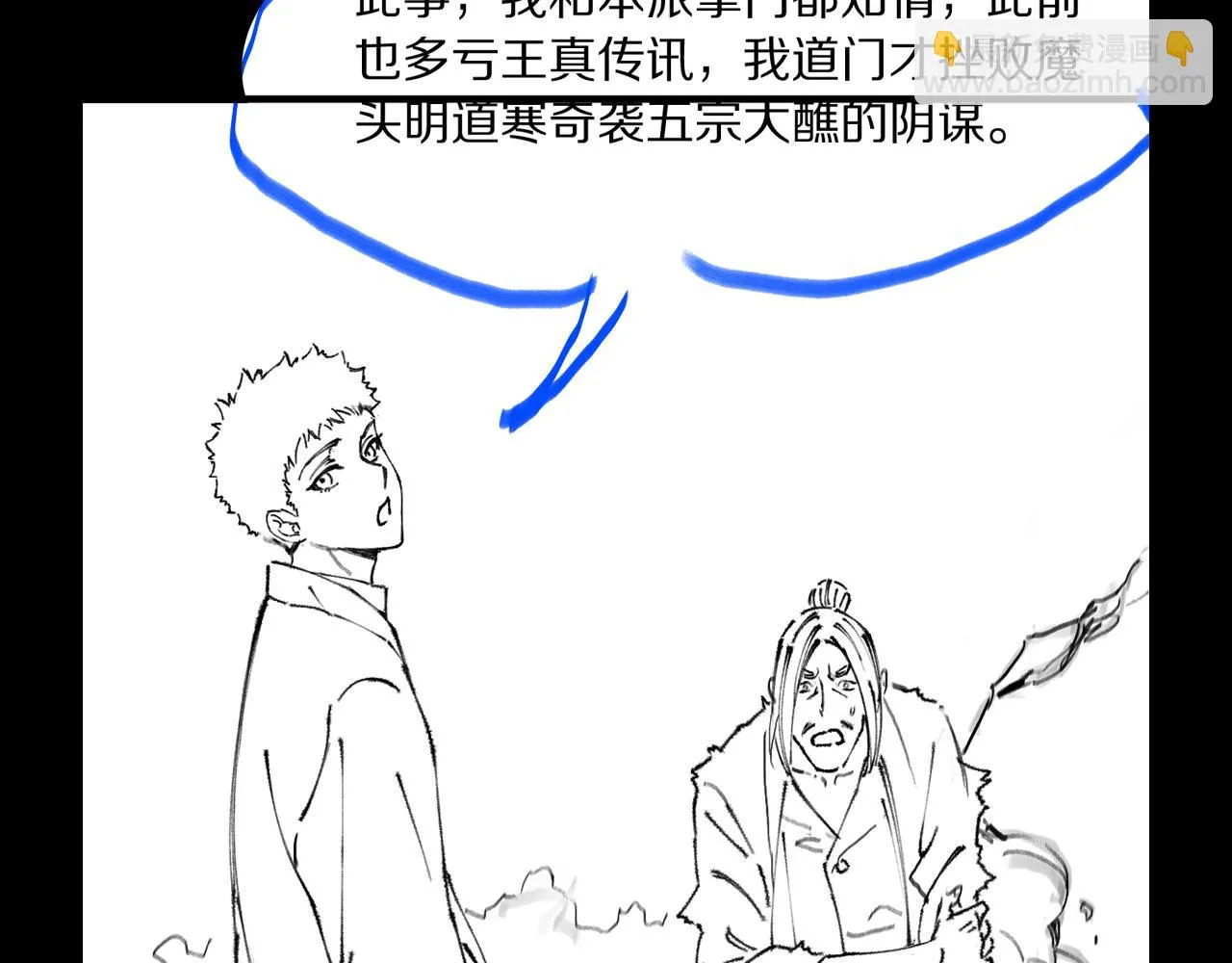 第79话 茅山的叛徒140
