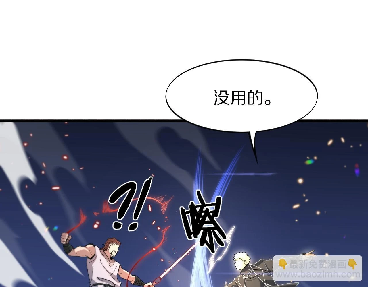 第67话 谢罗的火法96