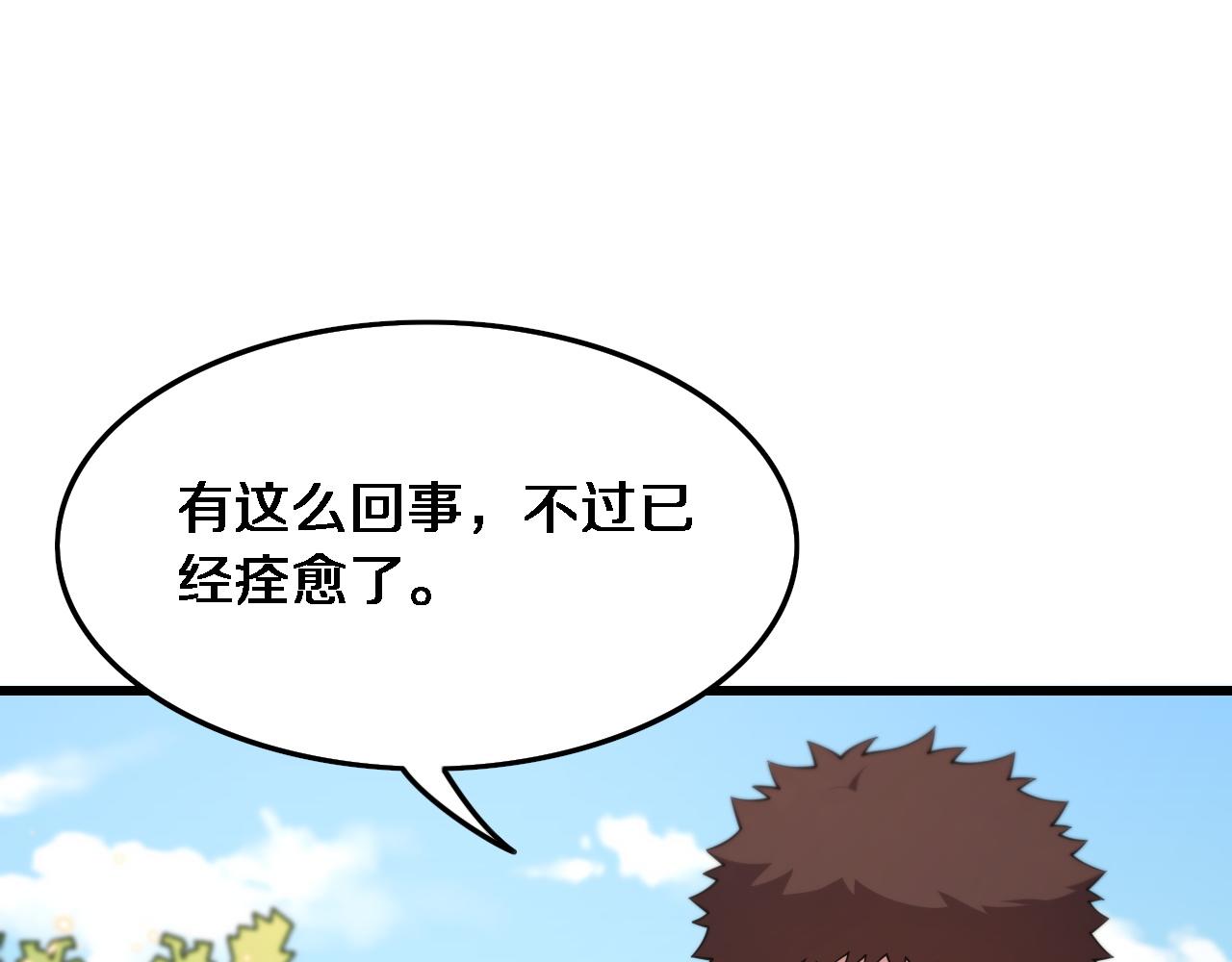 第63话 五宗起醮4