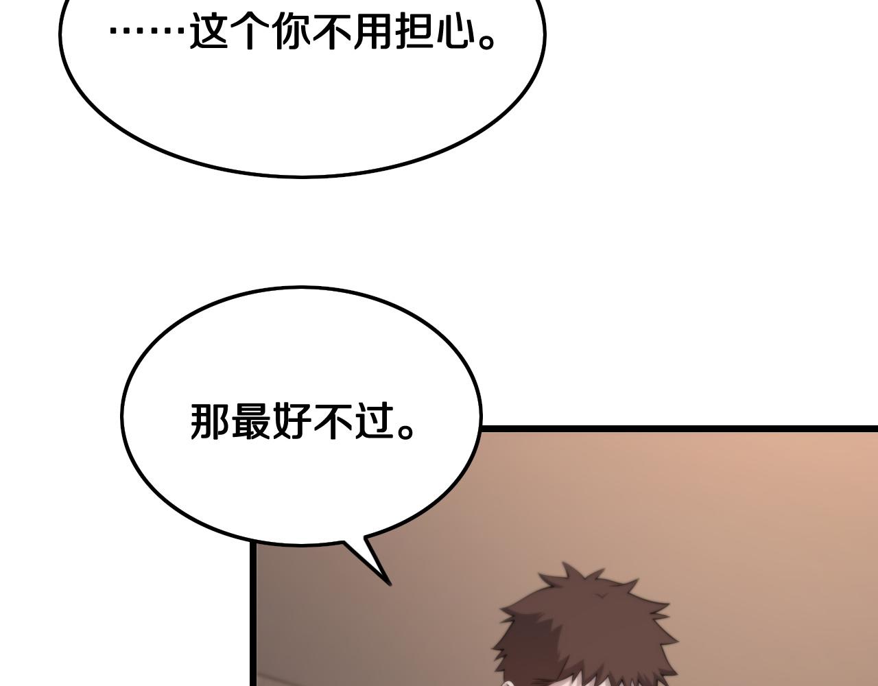 第14话 血髓阴阳鱼12
