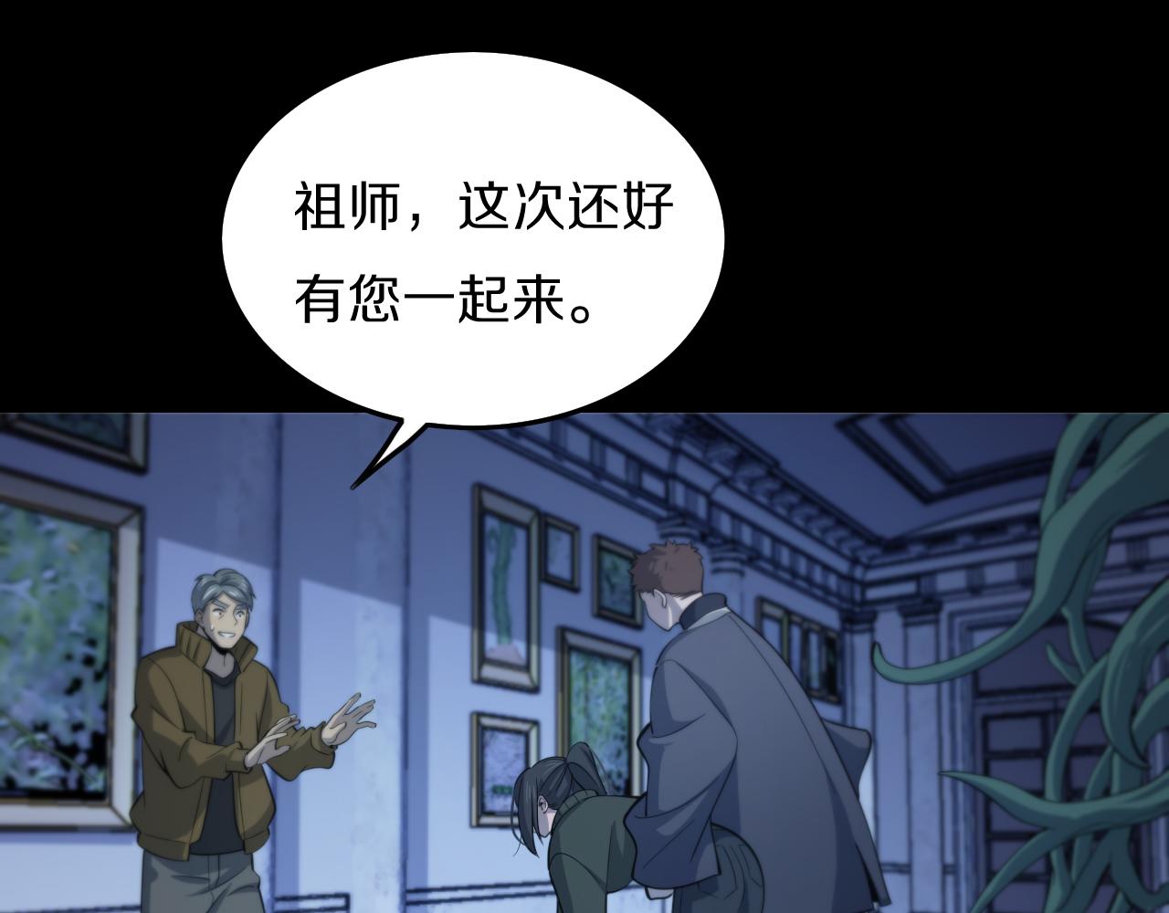 第3话 画中鬼物82