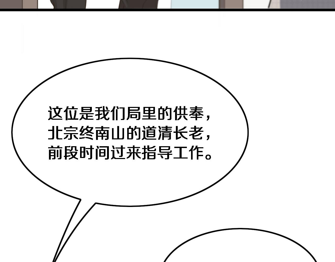 第59话 夺回地书97
