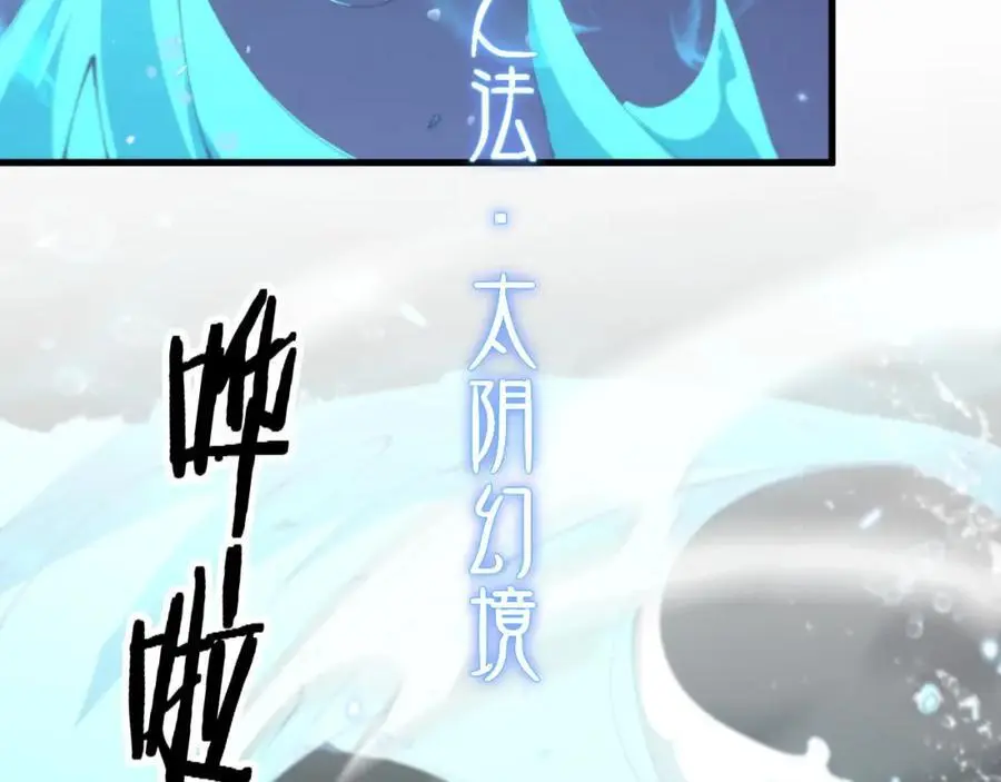 第102话 灰飞烟灭5