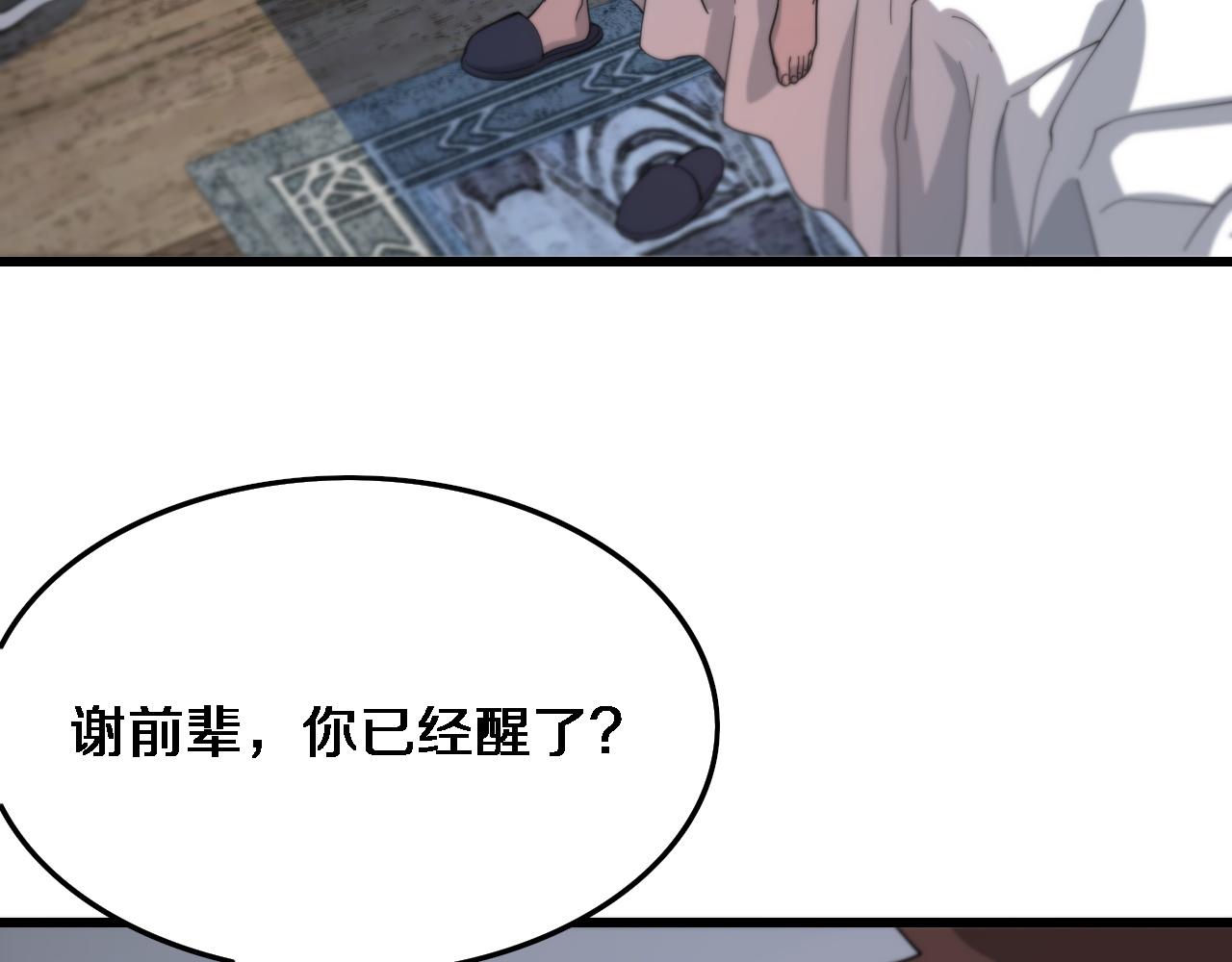 第59话 夺回地书94