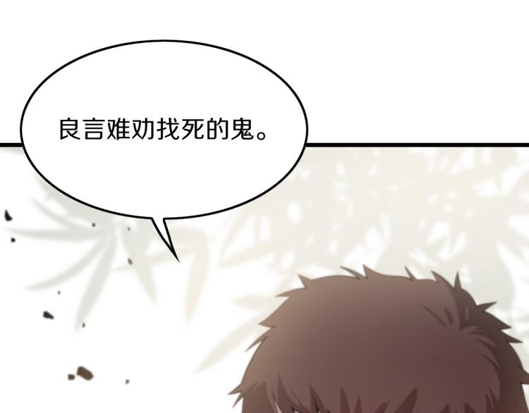 第1话 祖师爷出山46