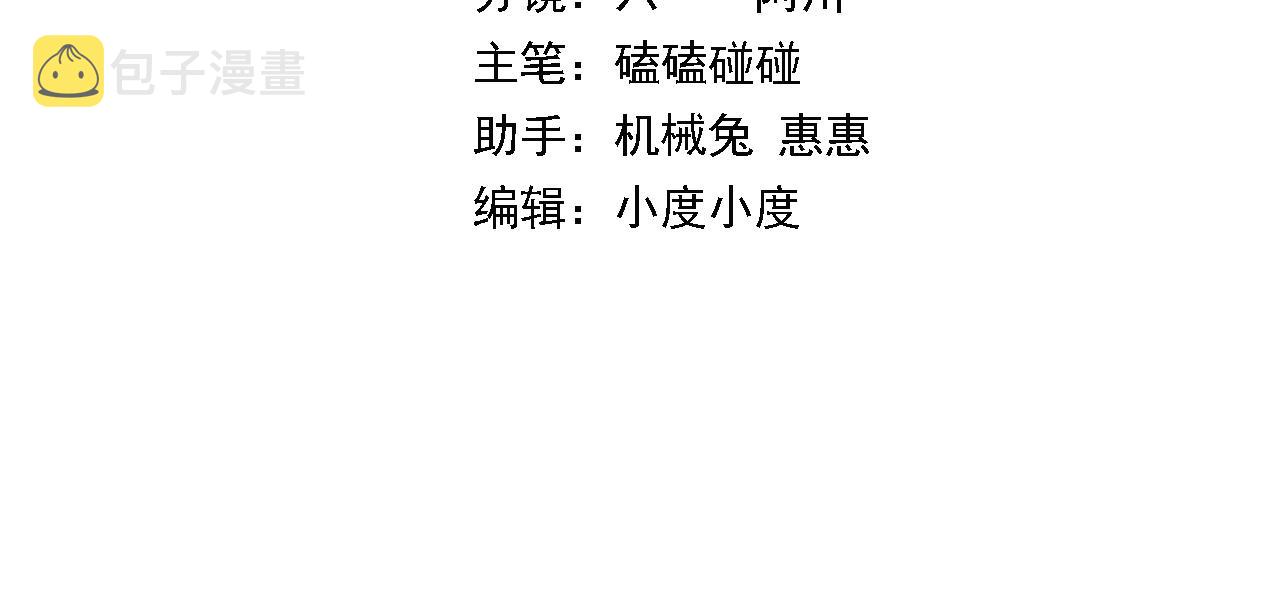 第11话 隔空斗法3