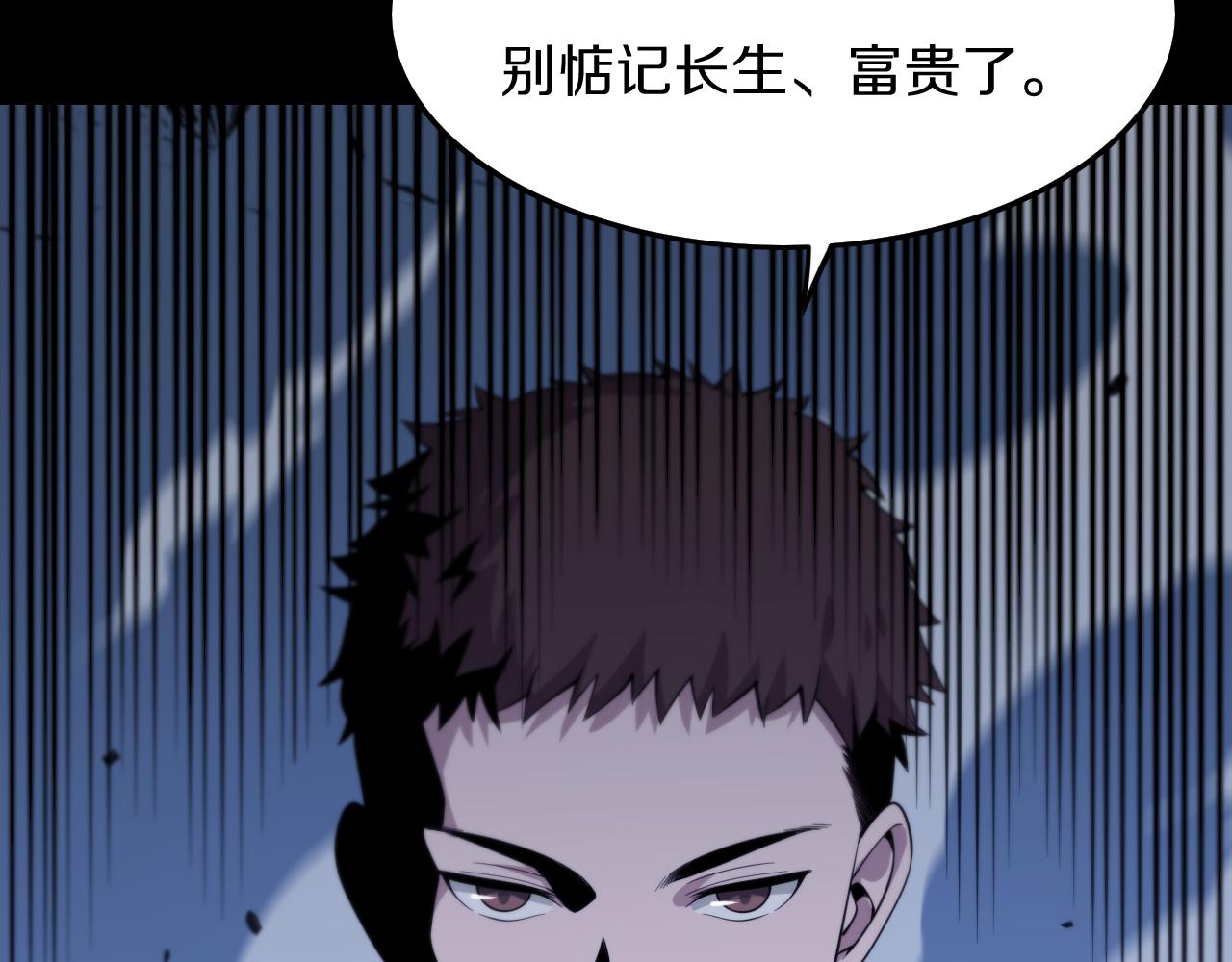 第3话 画中鬼物106