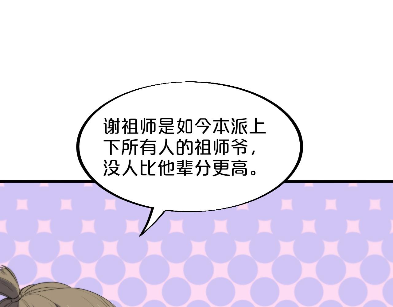 第61话辈分36