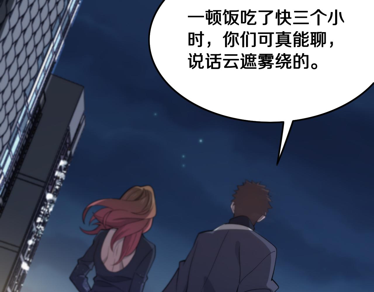 第13话 你真麻烦99