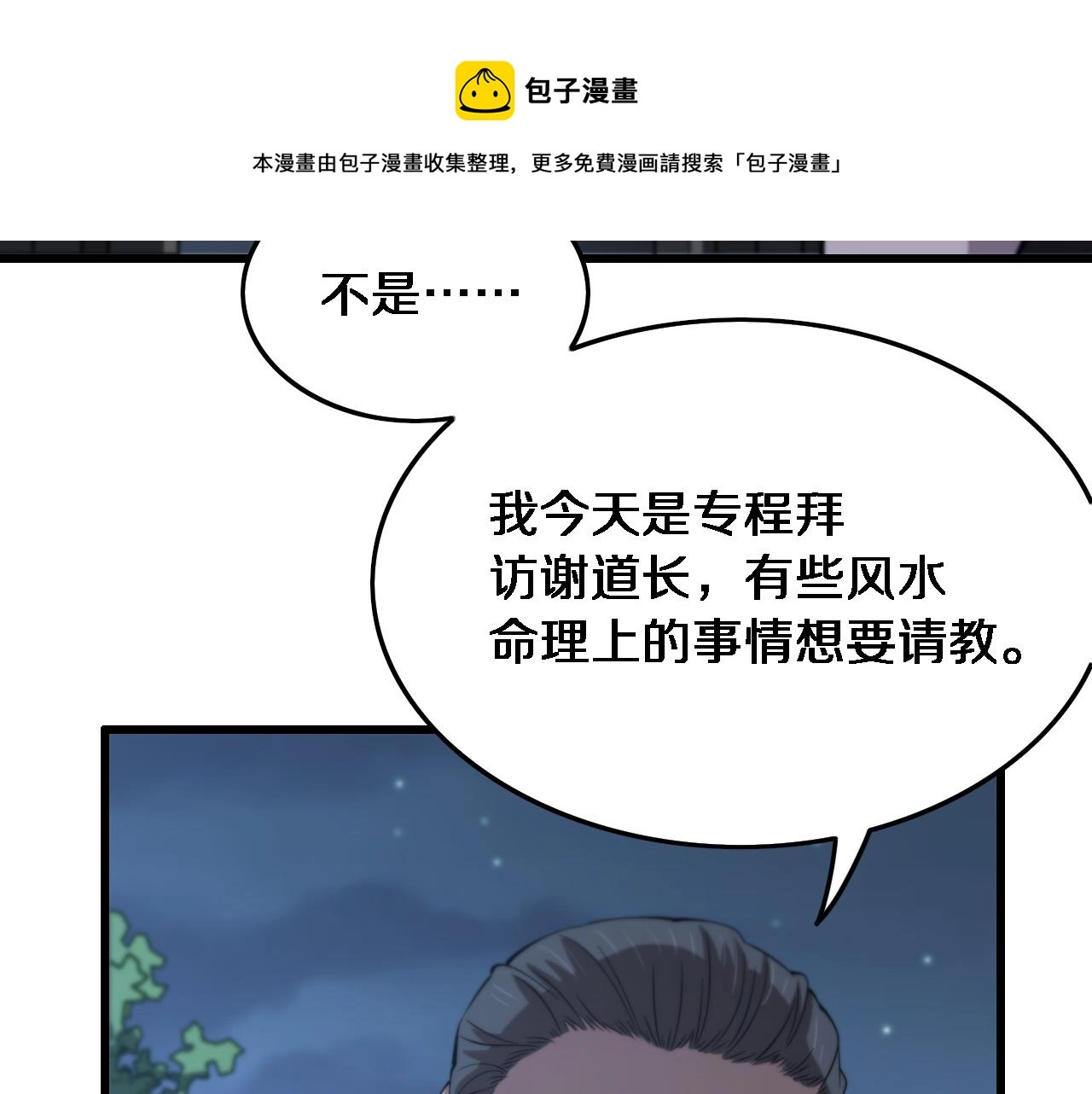 第23话 玉佩合一132