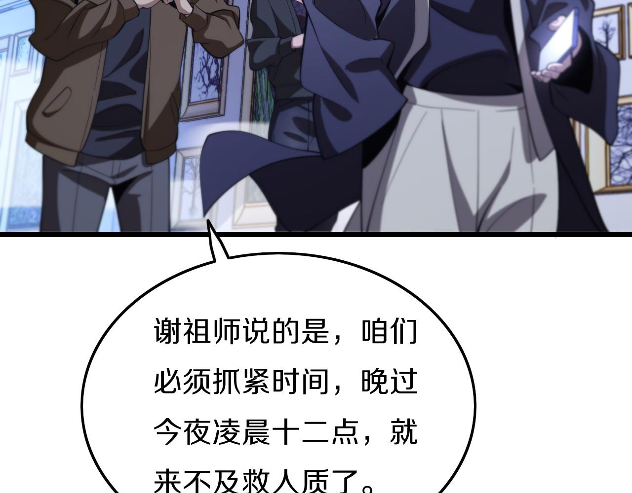 第4话 邪修士19