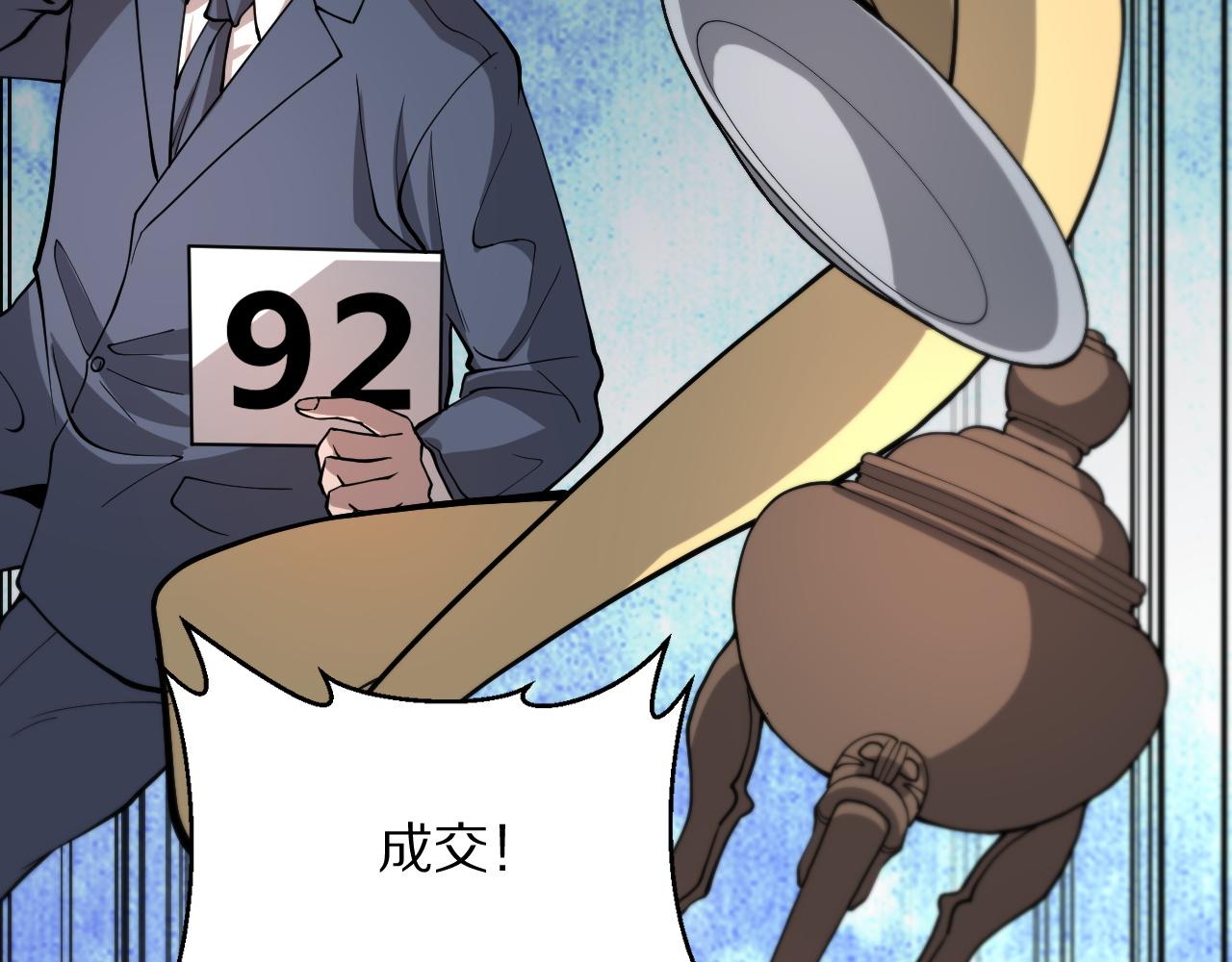 第33话 深入拍卖会108