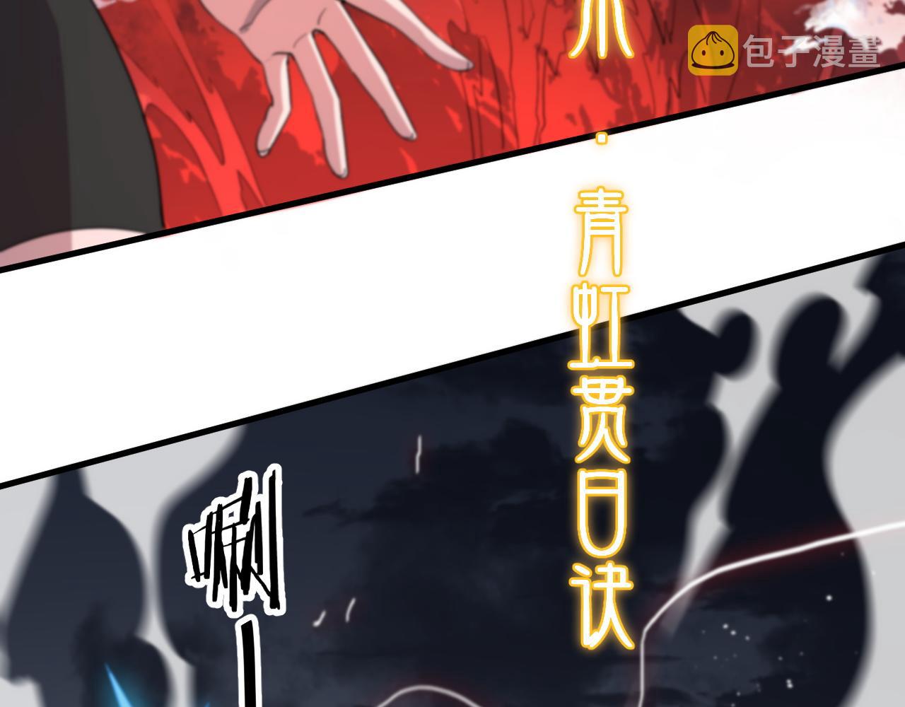 第30话 正邪地法105