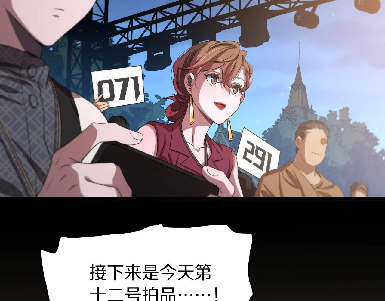 第91话 金佛寺的拍卖会87